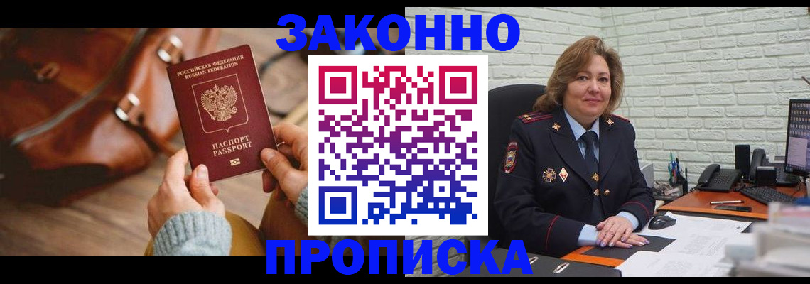 временная регистрация законно в Ирбите