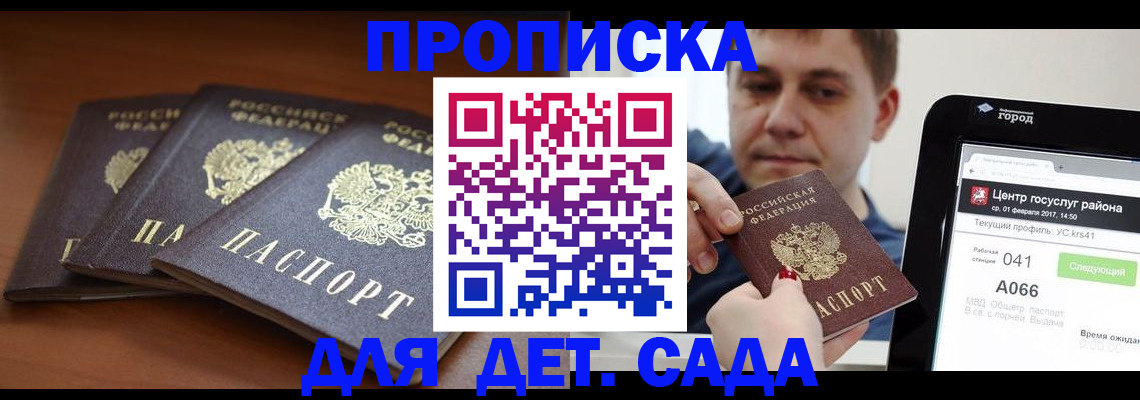 прописка гарантия в Ирбите