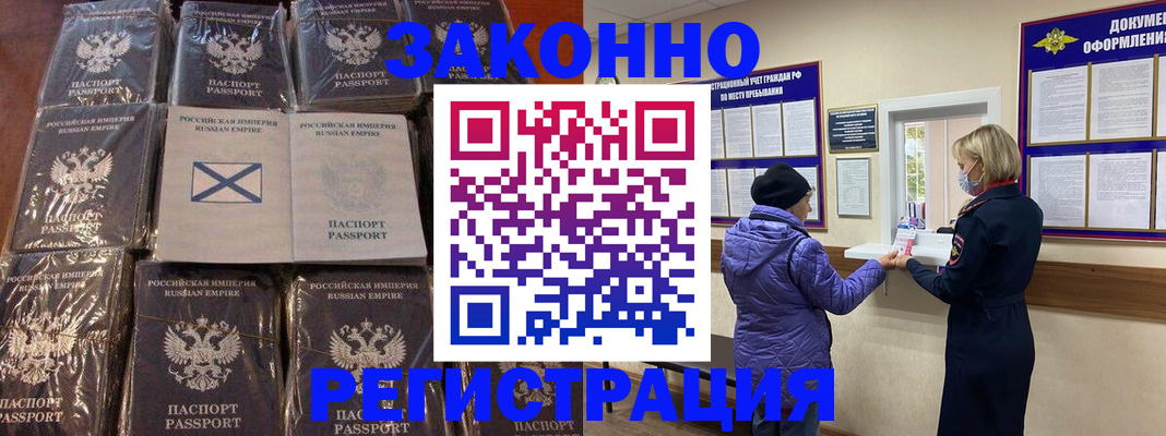 прописка для школы в Ирбите