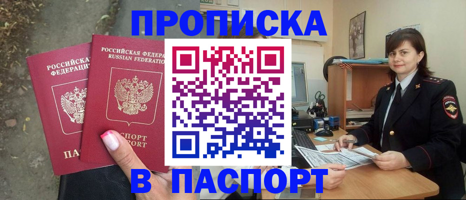 прописка паспорт в Ирбите