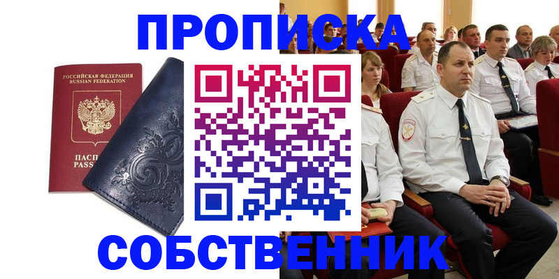 где прописаться в Ирбите